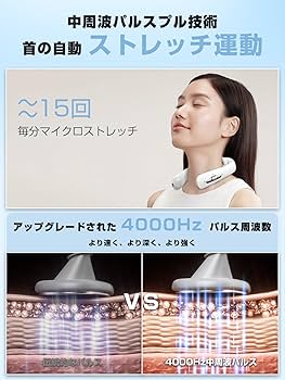 Amazon.co.jp: ネックケア 首 肩 リラクゼーション器 Liaolee 新
